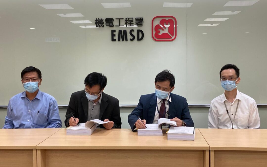 Hong Kong’s EMSD Selects Anacle’s Simplicity® Enterprise Asset Management